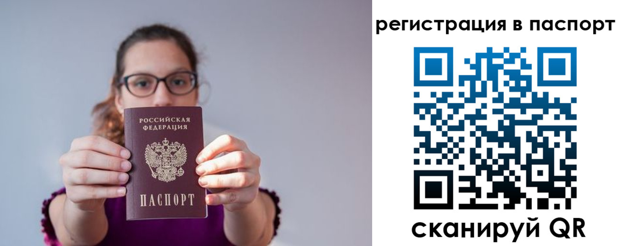 временная регистрация недорого в Великом Устюге
