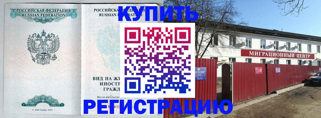 купить прописку в Великом Устюге