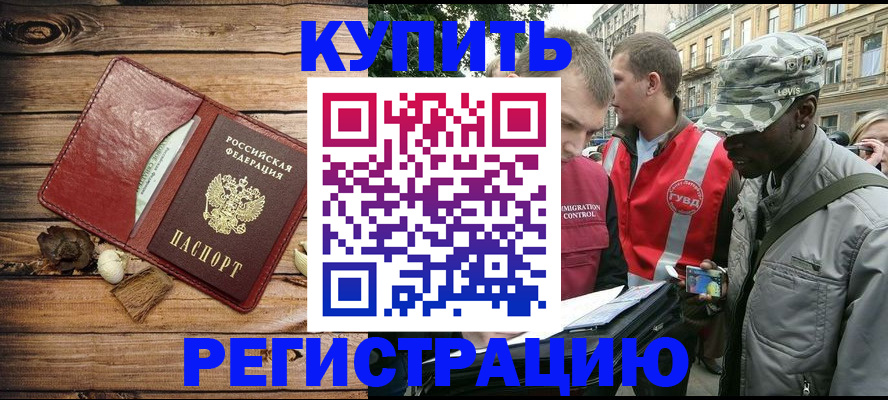 временная прописка в Великом Устюге