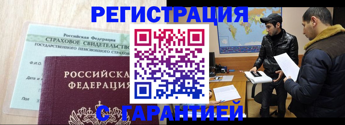 временная регистрация поиск в Великом Устюге