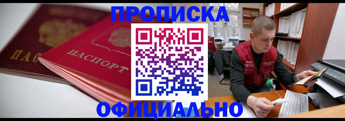 временная регистрация поиск в Великом Устюге